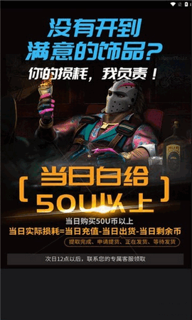 upcsgo开箱网 0.0.1 安卓版 1