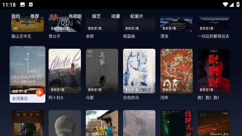 龙猫TV电视盒子 1.0.2 安卓版 2