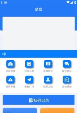 楚盒圆梦版App 20  1