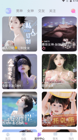 灵漫语音App 1.2.7 安卓版 3