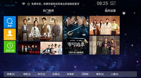 金普点播 6.3 安卓版 1