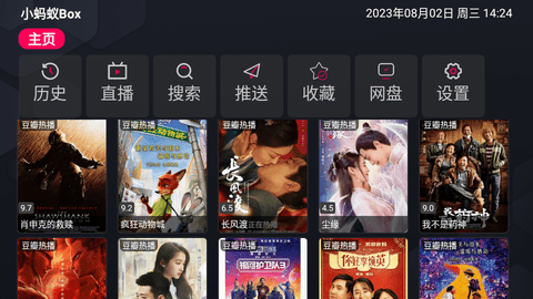 小蚂蚁Box 1.1.0 安卓版 2