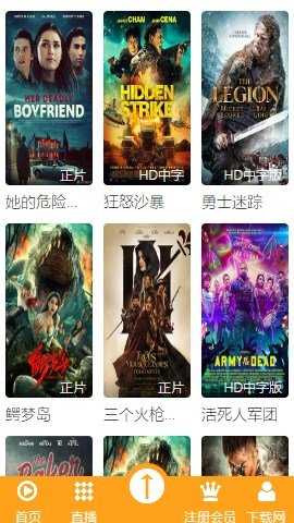 666播影院 1.0.0 安卓版 1