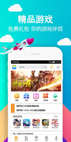49you游戏盒子App  安卓版 2