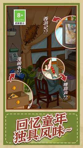 小侦探破案 1.0.5 安卓版 2