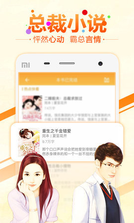6月免费小说APP 1.0 安卓版 2