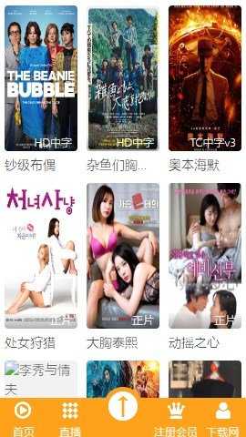 666播影院 1.0.0 安卓版 2