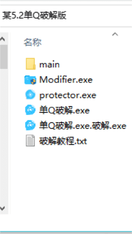 小栗子单Q破解版 1.0.0 框架下载-小栗子单Q破解版PC版 3