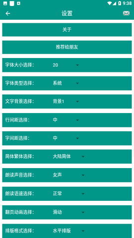 古龙金庸武侠全集校正版  安卓版 1