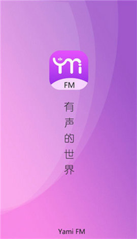 YamiFMAPP 1.0 安卓版 2