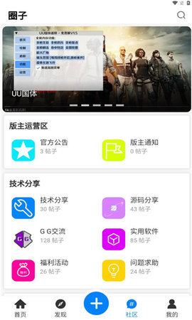 铭程社区App 1.6.0 安卓版 2