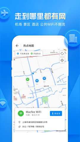 WiFi万能钥匙专业免费版 1.0.02 安卓版 2