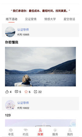 全媒时代App 1.1.12 安卓版 3