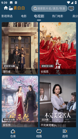 影音壳子美化版App 1.6.3 安卓版 2