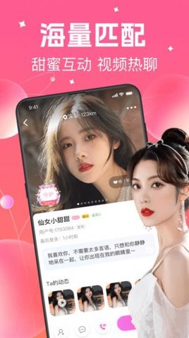 寻花视频社交APP 3.1.0 安卓版 2