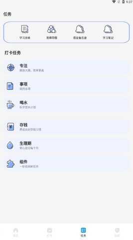 专注旅人 1.0.0 安卓版 3