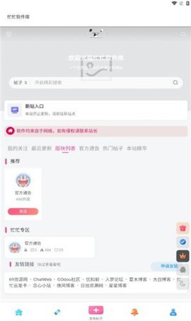 忙忙软件库 3.0.0 官方版 2