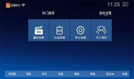 呈呈影视PRO 1.0 安卓版 1