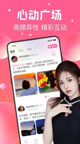 寻花视频社交APP 3.1.0 安卓版 1