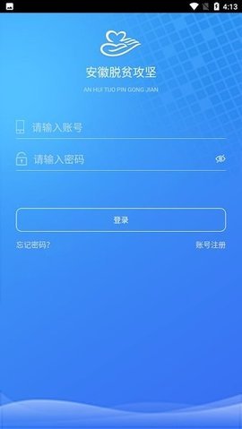 安徽扶贫网App 1.0.1032 安卓版 1