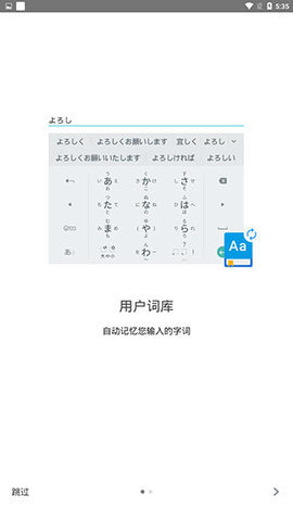 谷歌日文输入法App 2.25.4177.3 安卓版 2