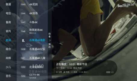 海燕TV电视直播盒子 2023.03.12 安卓版 2