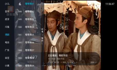 海燕TV电视直播盒子 2023.03.12 安卓版 1