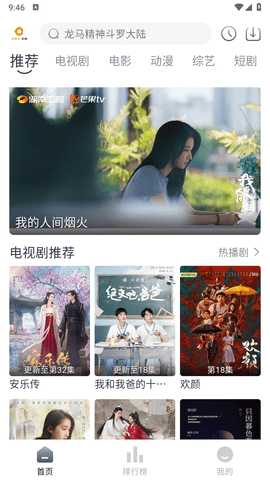 小鸟影视全新版本 4.1.0 安卓版 3