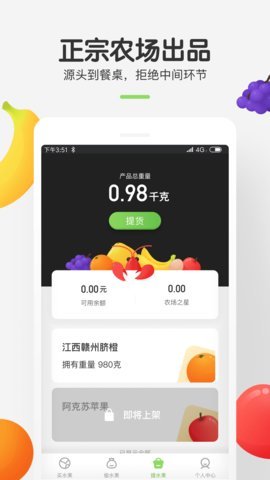 世界农场App 3.1.7 安卓版 1