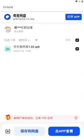 忙忙软件库 3.0.0 官方版 0