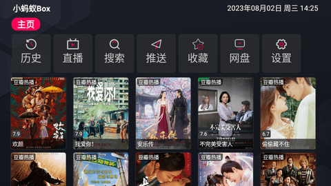 小蚂蚁Box影视 1.1.0 安卓版 2