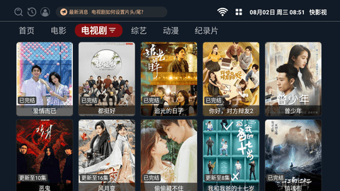 快影视App 2.1.230718 安卓版 3