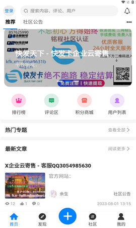 铭程社区App 1.6.0 安卓版 1