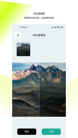图像修复大师 23.07.20 安卓版 2