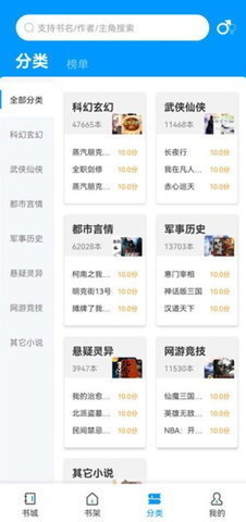好阅小说 1.1.25 安卓版 1