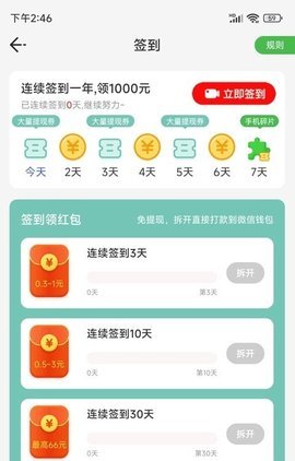 拍照特效相机 1.0.0 安卓版 1