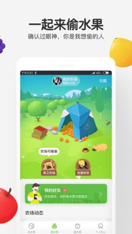 世界农场App 3.1.7 安卓版 2