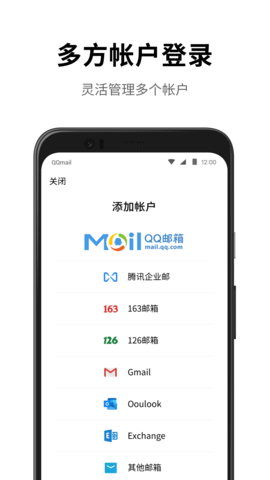 QQ邮箱 7.0.3 最新版 3