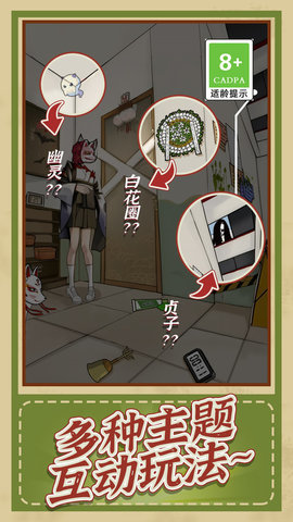 小侦探破案 1.0.5 安卓版 3