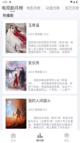 新小鸟影视 4.1.0 安卓版 1