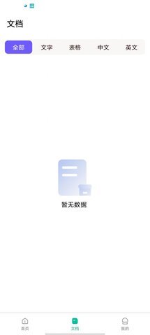 便捷扫描App 1.20.0.1 安卓版 1