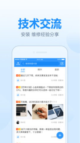 王牌联盟App v4.9.4 安卓版 2