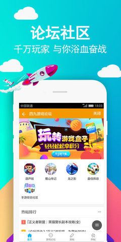 49you游戏盒子App  安卓版 1