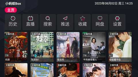 小蚂蚁Box电视盒子App 1.1.0 免费版 2