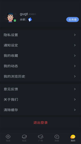 月亮不眠社交 1.0.4 安卓版 3