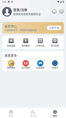 小鸟影视全新版本 4.1.0 安卓版 2