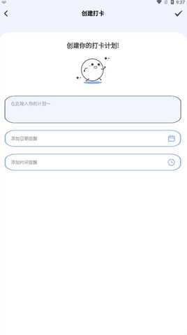 专注旅人 1.0.0 安卓版 2