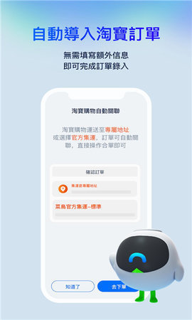 菜鸟香港App 1.8.3 安卓版 3