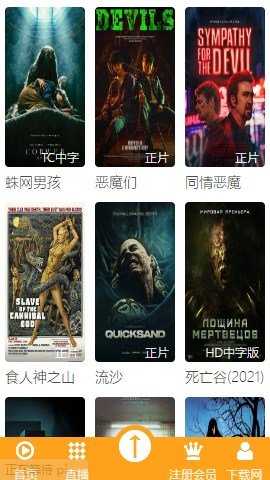 666播影院 1.0.0 安卓版 3