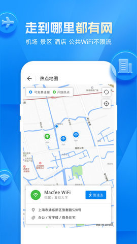 WiFi钥匙显示密码版 1.0.12 安卓版 2